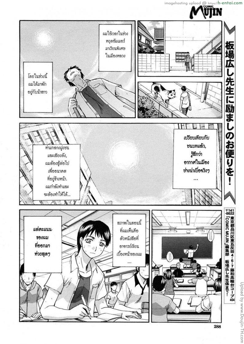 อ่านโดจิน คุณน้าที่รัก 1 Nettai Ya 1 หน้า 2