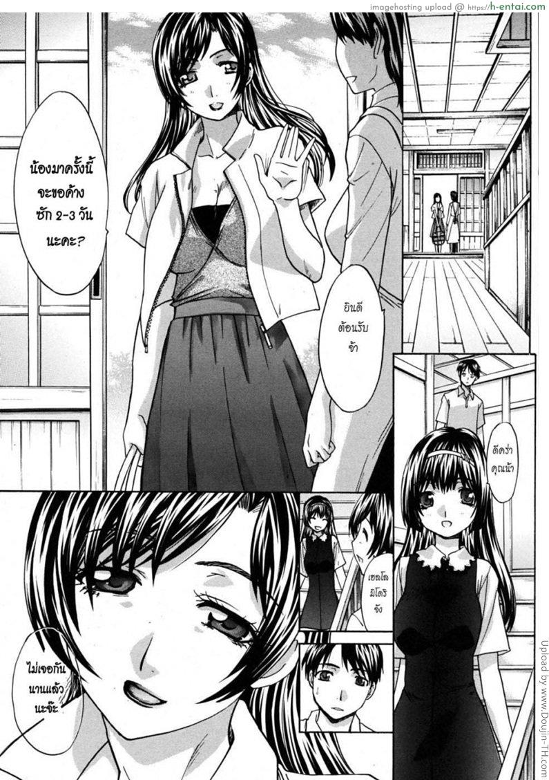 อ่านโดจิน คุณน้าที่รัก 3 Nettai Ya 3 หน้า 4