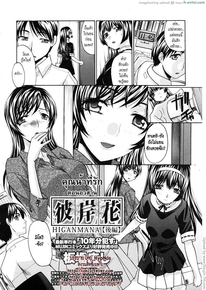 อ่านโดจิน คุณน้าที่รัก 4 Nettai Ya 4 หน้า 2