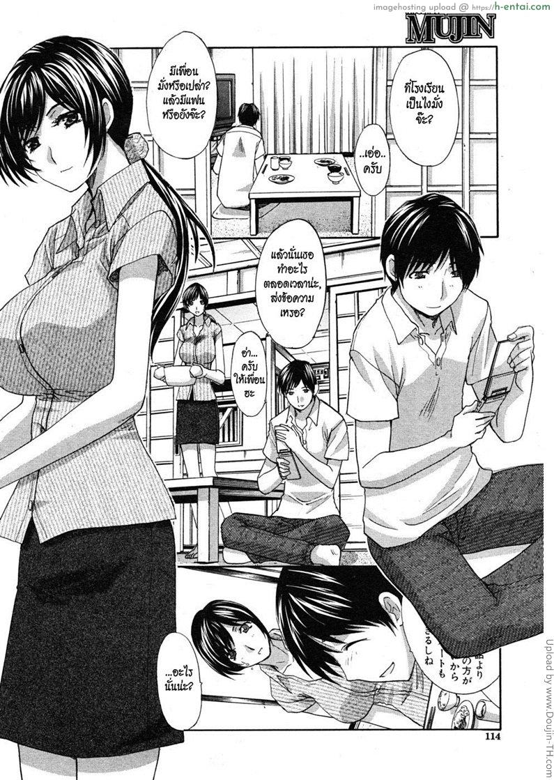 อ่านโดจิน คุณน้าที่รัก 5 จบ Nettai Ya 5 หน้า 2