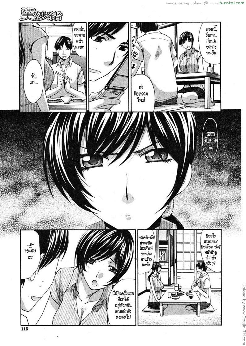 อ่านโดจิน คุณน้าที่รัก 5 จบ Nettai Ya 5 หน้า 3