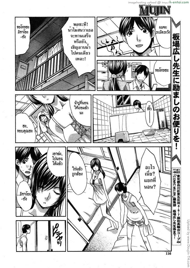 อ่านโดจิน คุณน้าที่รัก 5 จบ Nettai Ya 5 หน้า 4