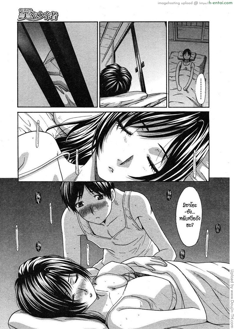 อ่านโดจิน คุณน้าที่รัก 5 จบ Nettai Ya 5 หน้า 5