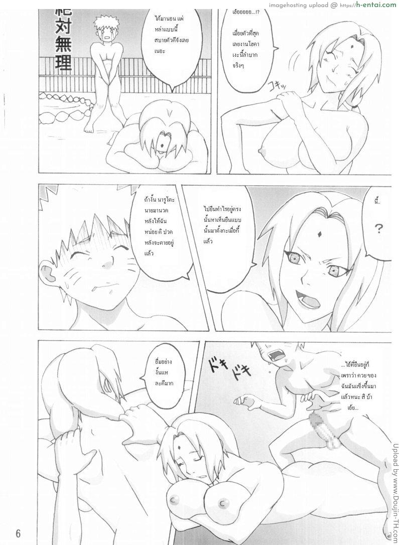 อ่านโดจิน นารูโตะ x ซึนาเดะ Naruto – with sunade หน้า 4