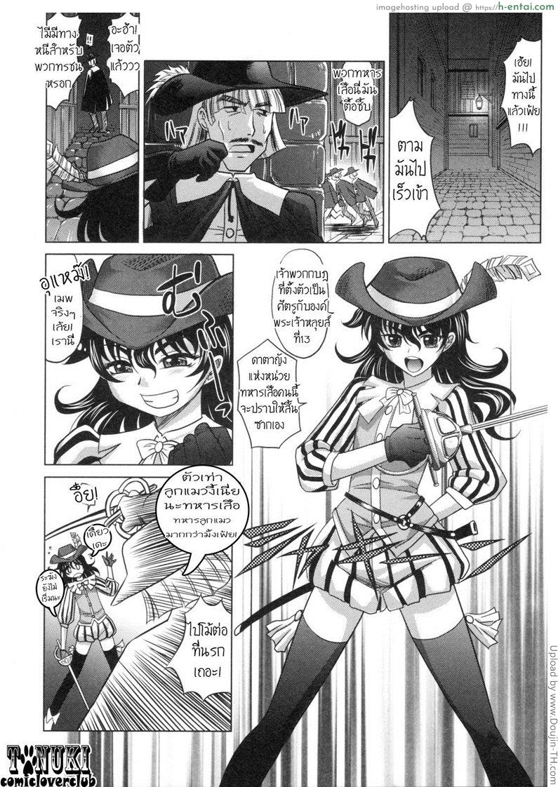อ่านโดจิน สามทหารเสือกะหนึ่งสตางค์ 2 Rapiere 2 หน้า 2