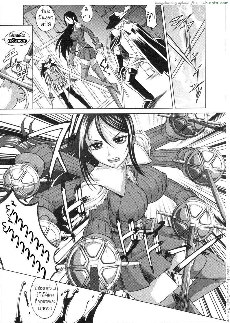 อ่านโดจิน สามทหารเสือกะหนึ่งสตางค์ 2 Rapiere 2 หน้า 3