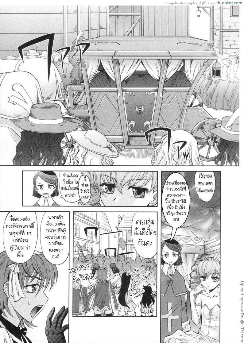 สามทหารเสือกะหนึ่งสตางค์ 3 Rapiere 3