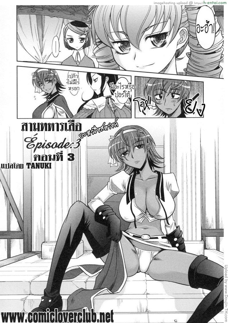 อ่านโดจิน สามทหารเสือกะหนึ่งสตางค์ 3 Rapiere 3 หน้า 2