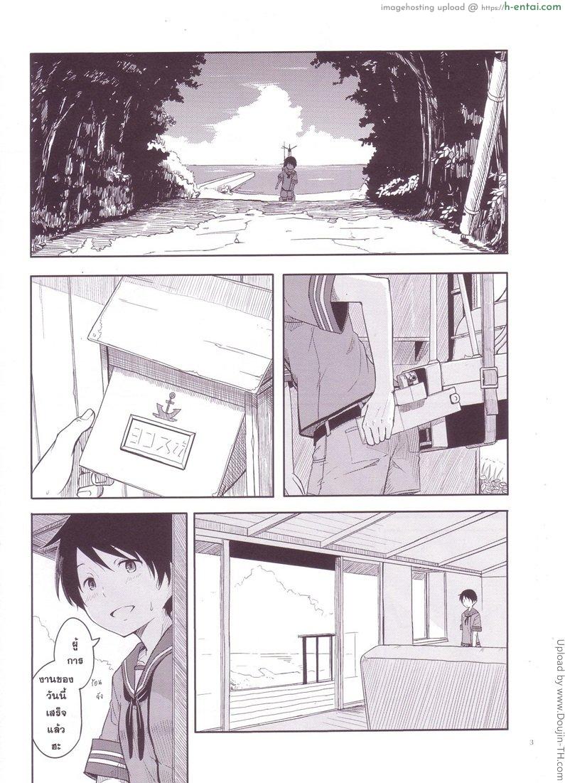 อ่านโดจิน เอาก่อนพัก แรงยังเหลือ Tokonatsu Kantai หน้า 2