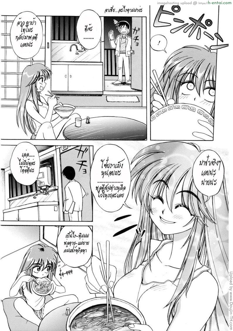 อ่านโดจิน อาถรรพ์แมวเหมียว เสียวหัวใจ Tatatte Nyan Nyan หน้า 4