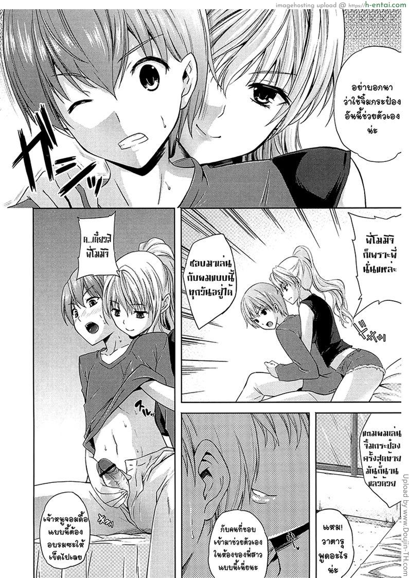 อ่านโดจิน พี่ผมกับจิ๋มเทียม Nama Ane Ch.2 หน้า 2