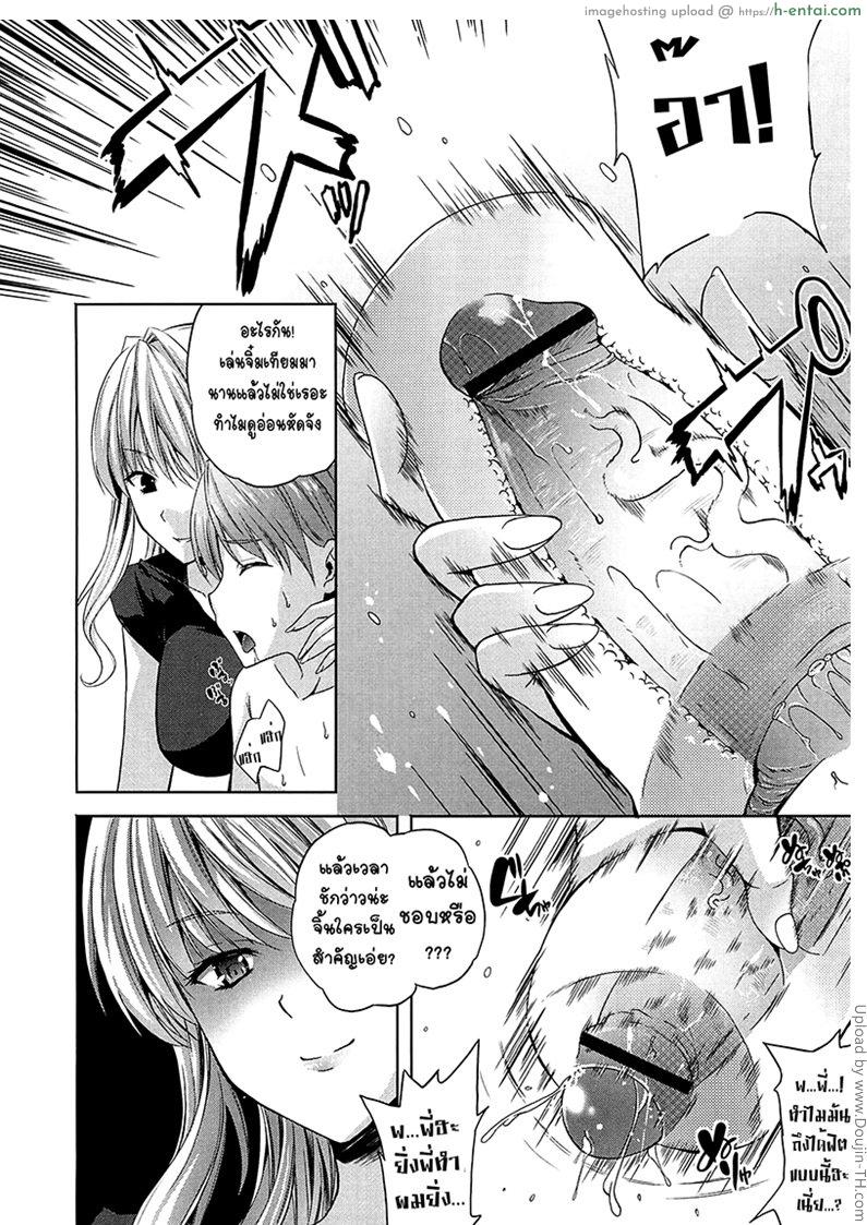 อ่านโดจิน พี่ผมกับจิ๋มเทียม Nama Ane Ch.2 หน้า 4