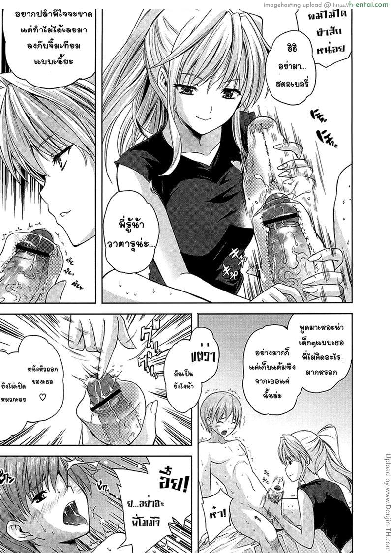 อ่านโดจิน พี่ผมกับจิ๋มเทียม Nama Ane Ch.2 หน้า 5