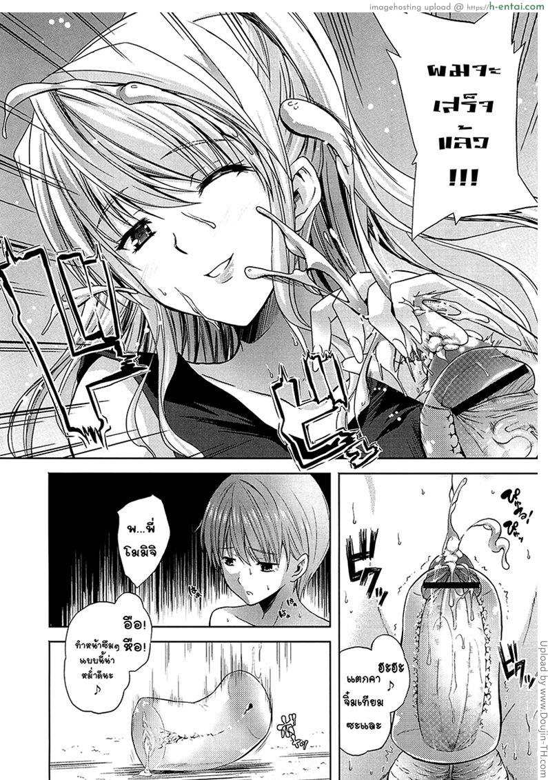 อ่านโดจิน พี่ผมกับจิ๋มเทียม Nama Ane Ch.2 หน้า 6