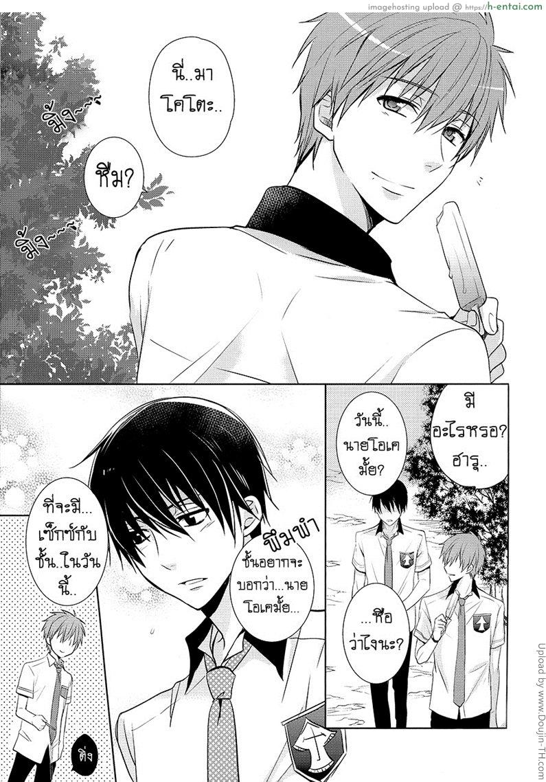อ่านโดจิน บ้านนี้ไม่มีหญิง [เกย์] Splash Honey! หน้า 2