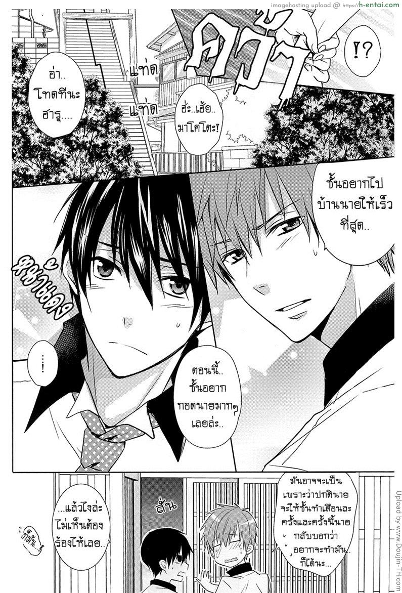อ่านโดจิน บ้านนี้ไม่มีหญิง [เกย์] Splash Honey! หน้า 3