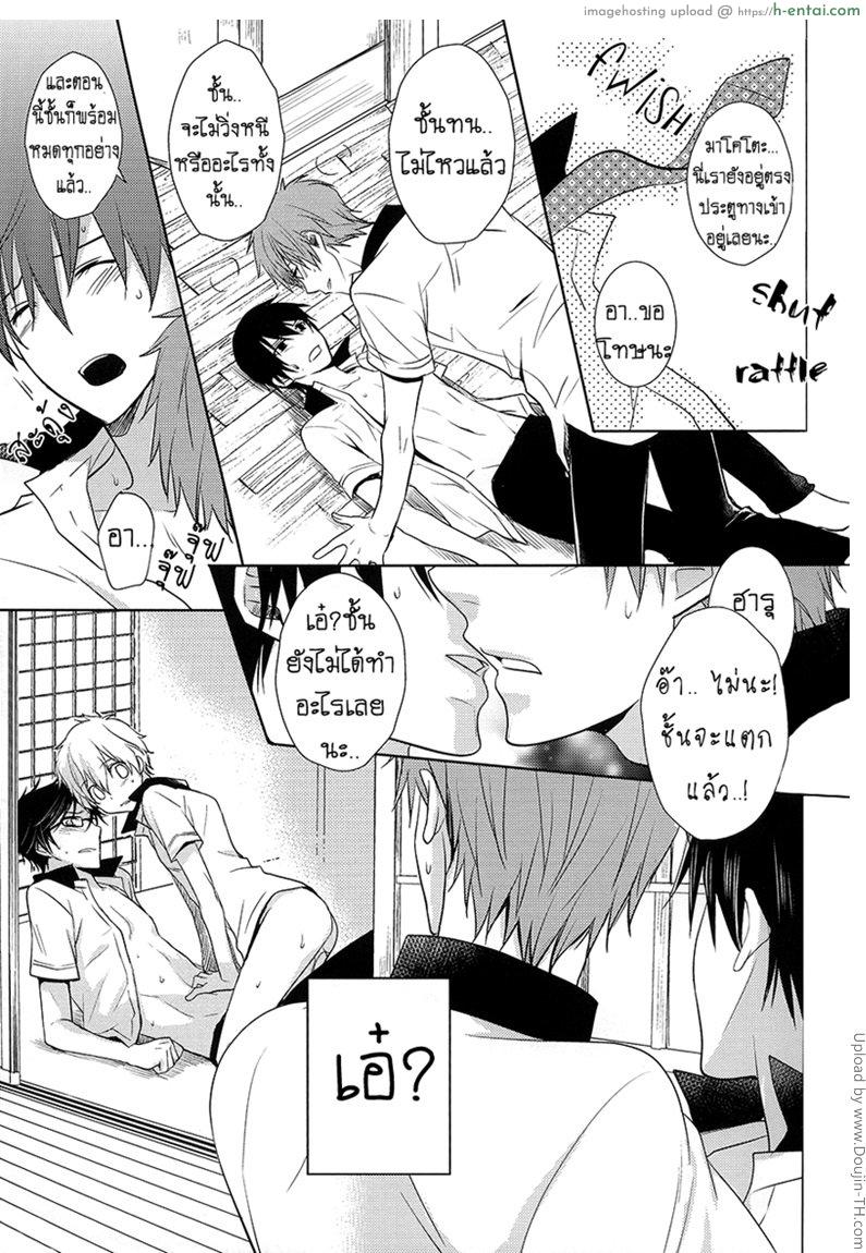 อ่านโดจิน บ้านนี้ไม่มีหญิง [เกย์] Splash Honey! หน้า 4