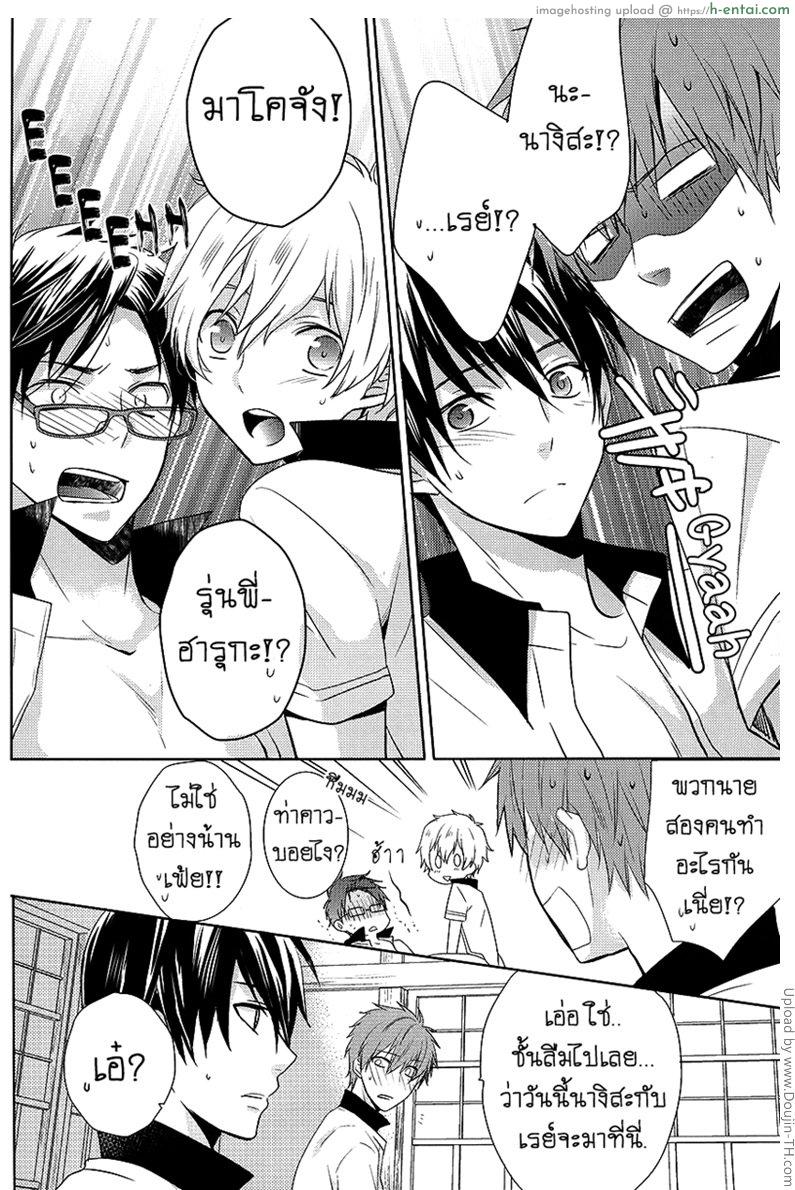 อ่านโดจิน บ้านนี้ไม่มีหญิง [เกย์] Splash Honey! หน้า 5