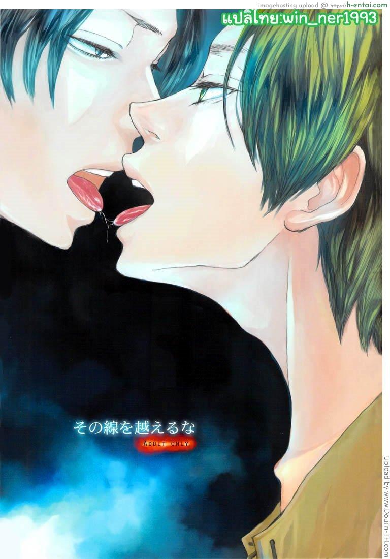 รีไวล์ x เอเลน [เกย์] Sono sen wo koeru na