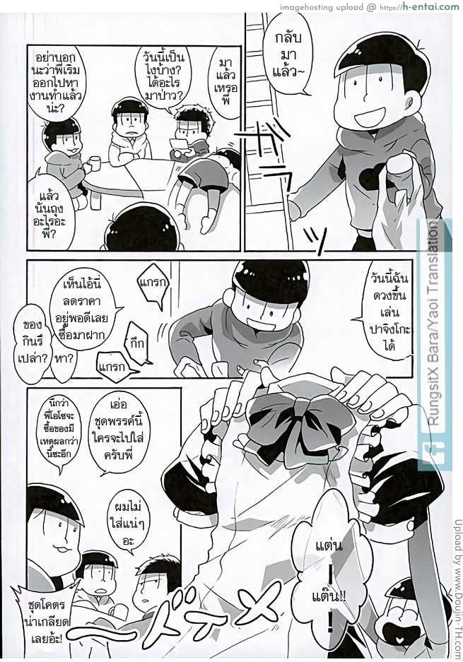 อ่านโดจิน ชุดใหม่ของ คารามัตสึ [เกย์] Ero Doujin Mitai ni Jinan ni Ranbou Suru Hon (Osomatsu-san) หน้า 2