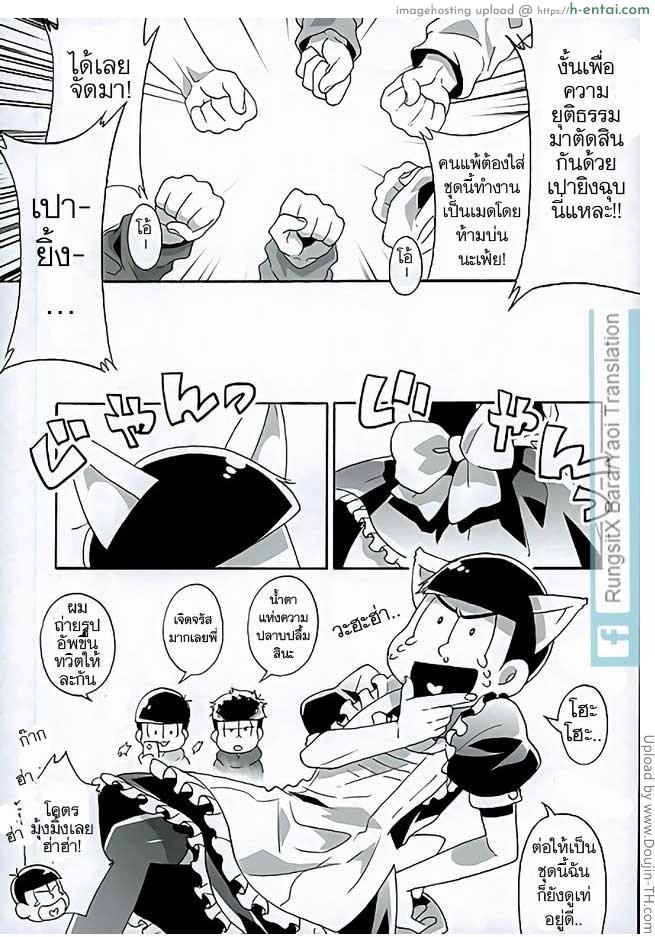 อ่านโดจิน ชุดใหม่ของ คารามัตสึ [เกย์] Ero Doujin Mitai ni Jinan ni Ranbou Suru Hon (Osomatsu-san) หน้า 3