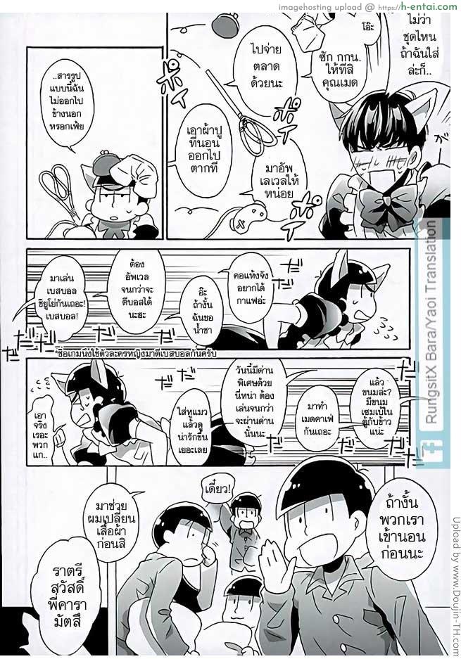 อ่านโดจิน ชุดใหม่ของ คารามัตสึ [เกย์] Ero Doujin Mitai ni Jinan ni Ranbou Suru Hon (Osomatsu-san) หน้า 4