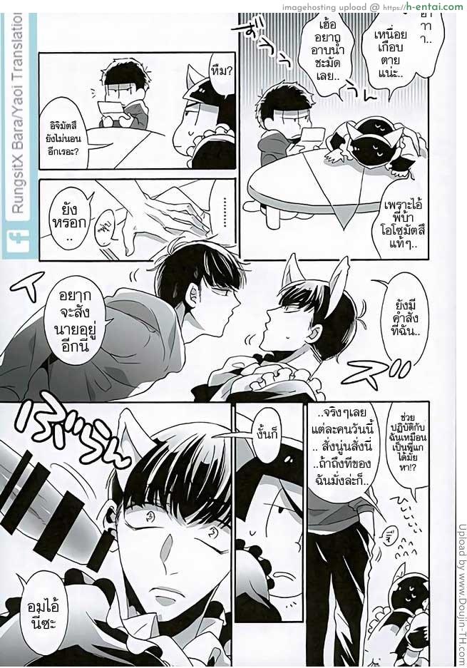 อ่านโดจิน ชุดใหม่ของ คารามัตสึ [เกย์] Ero Doujin Mitai ni Jinan ni Ranbou Suru Hon (Osomatsu-san) หน้า 5