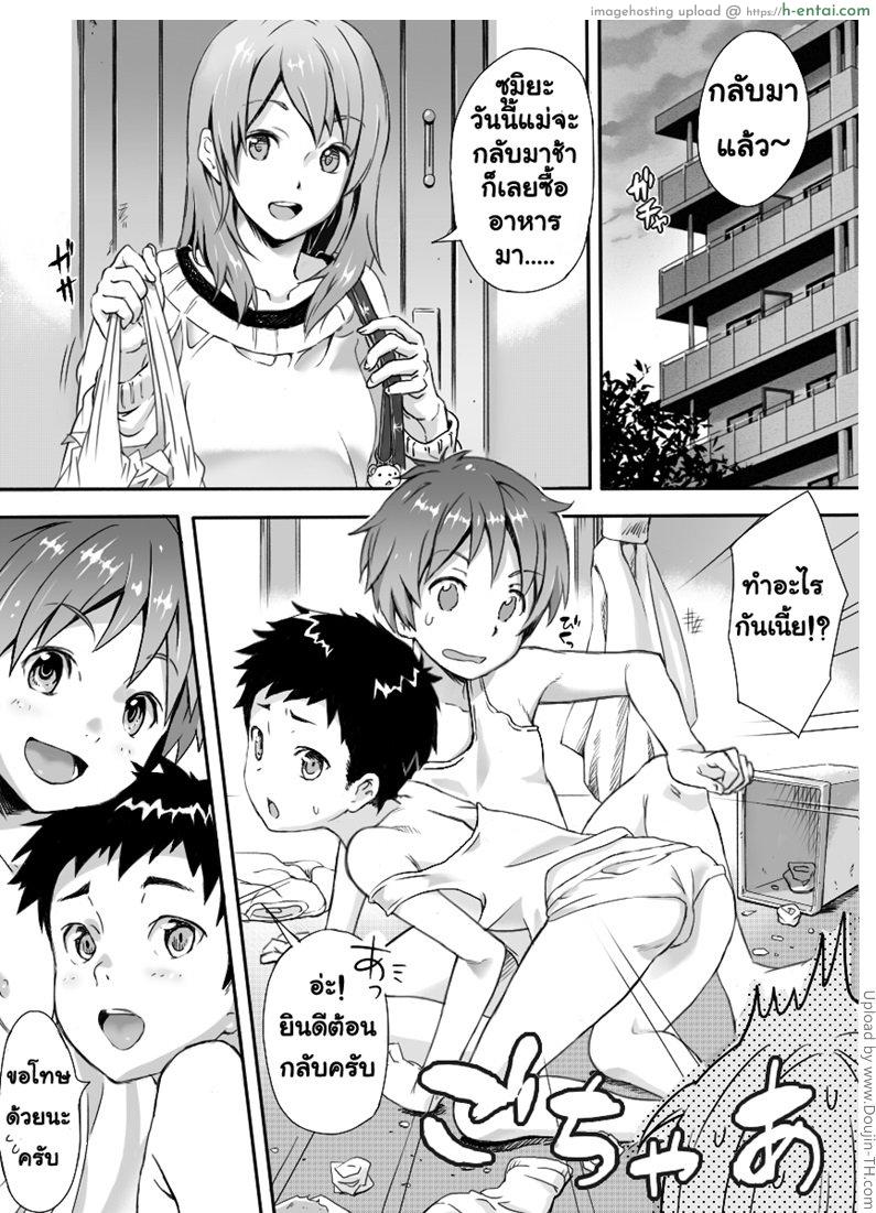 อ่านโดจิน มวยปล้ำศึกล้มจ้าวไร้กกน. [เกย์] Numa (mudflat) – PW Kinshi Rei – หน้า 2