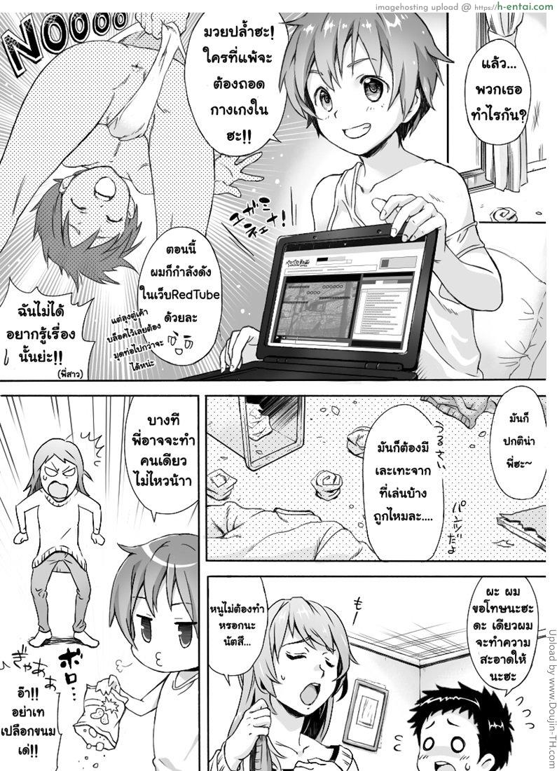 อ่านโดจิน มวยปล้ำศึกล้มจ้าวไร้กกน. [เกย์] Numa (mudflat) – PW Kinshi Rei – หน้า 3