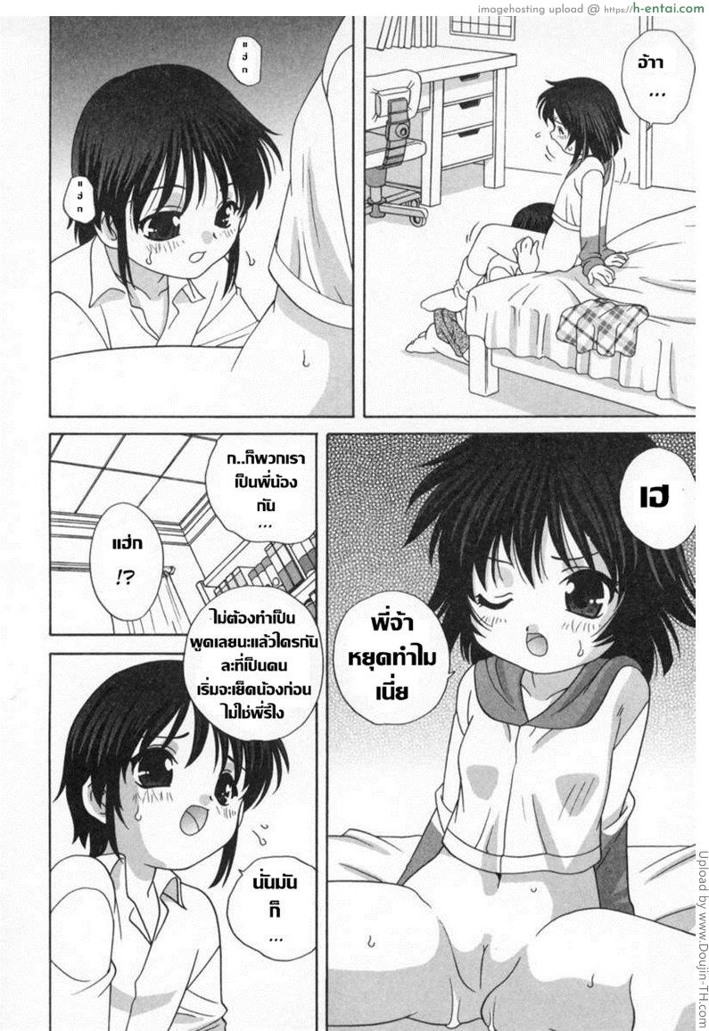 อ่านโดจิน อยากเอาน้อง ต้องเอาใจ Weak Point Spiral หน้า 2