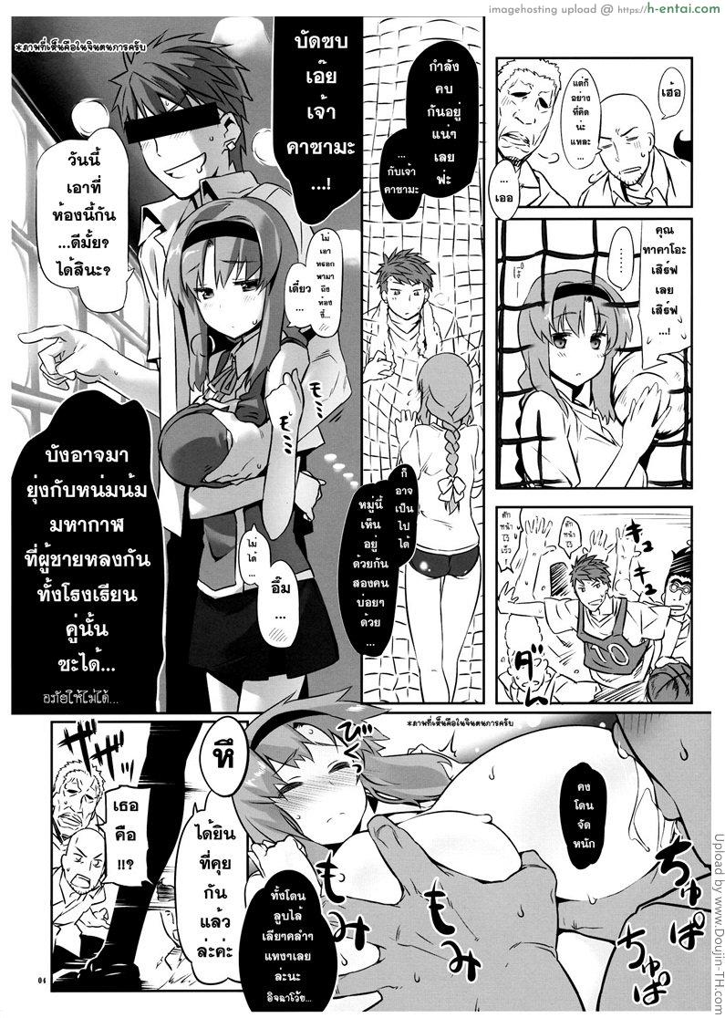 อ่านโดจิน ชายที่ใครต่างอิจฉา Yuuzai Shouko Bukken 4-gou หน้า 3