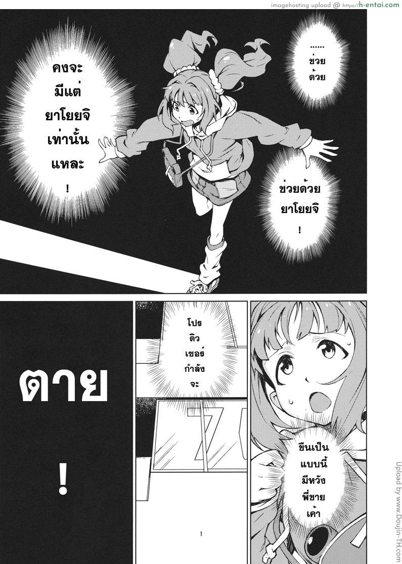 อ่านโดจิน ช่วยผมที น้องชายมันคึก Yayoi Ganbaru! หน้า 2