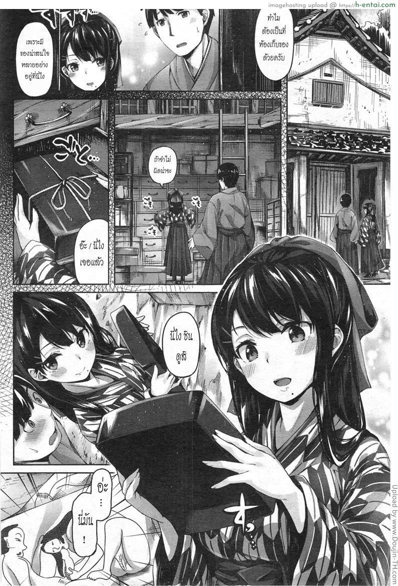 อ่านโดจิน เคล็ดวิชา สอนสตรี Yasou no uta หน้า 2