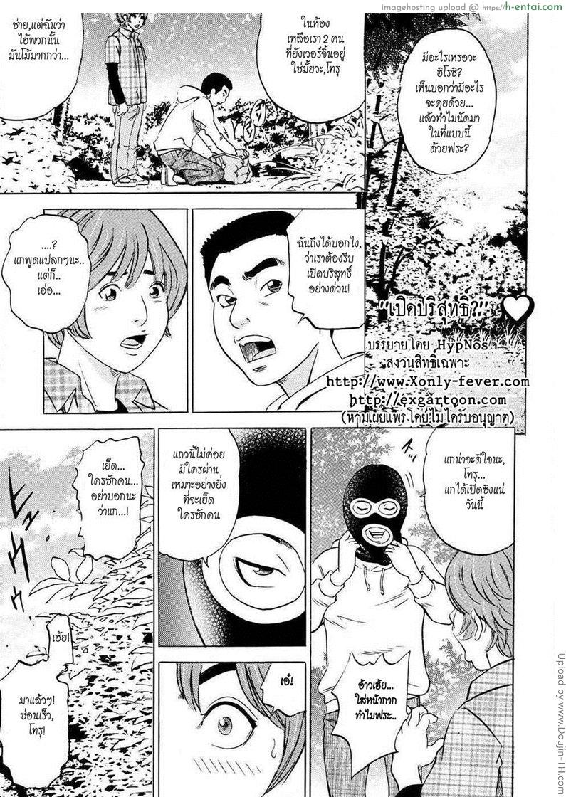 เปิดบริสุทธิ์ Yaritai Sakari