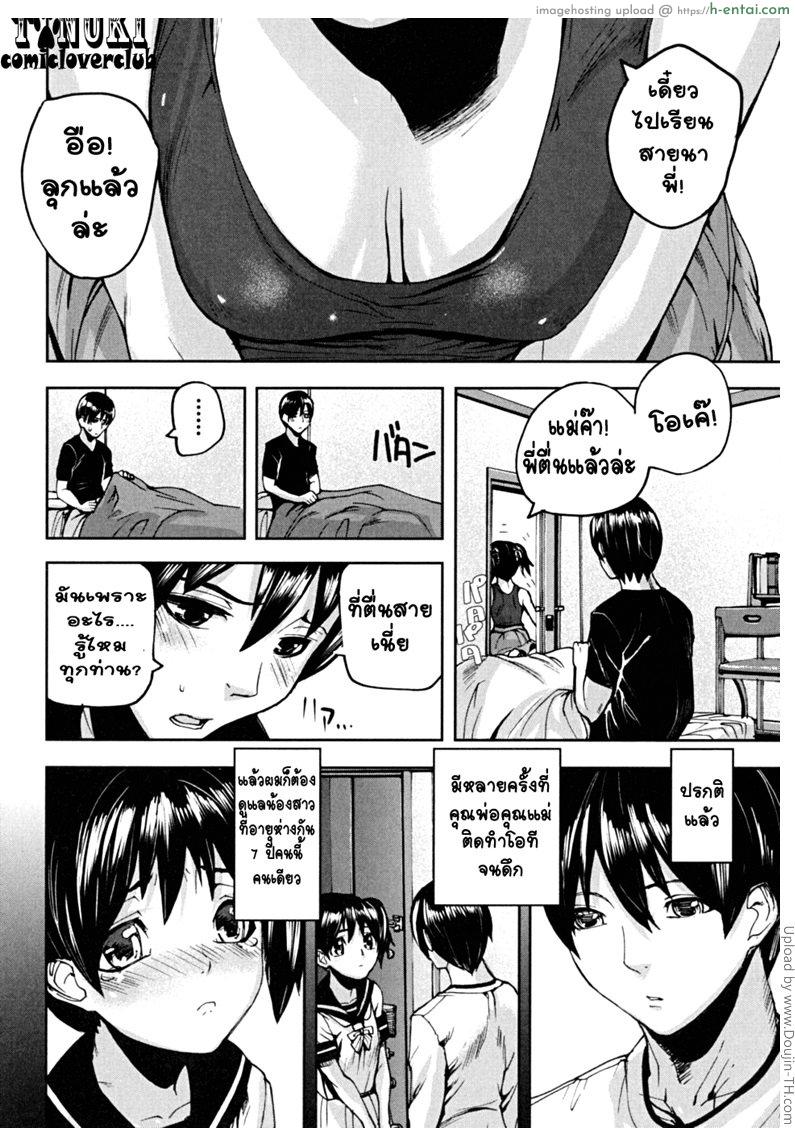 อ่านโดจิน อรุณสวัสดิ์ อันตราย Warning Morning! หน้า 2
