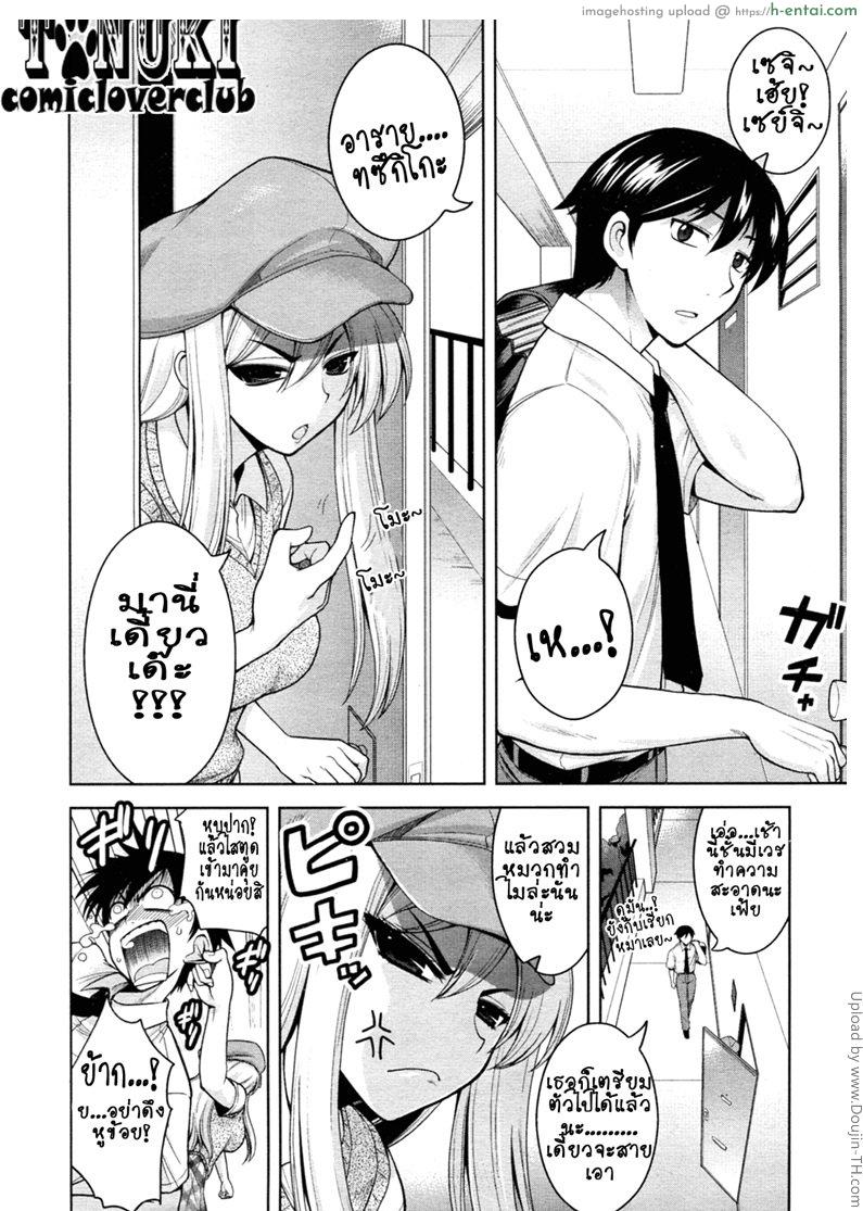 อ่านโดจิน อลวนสาวหูจอมจุ้น Tabekko Doubutsu หน้า 2