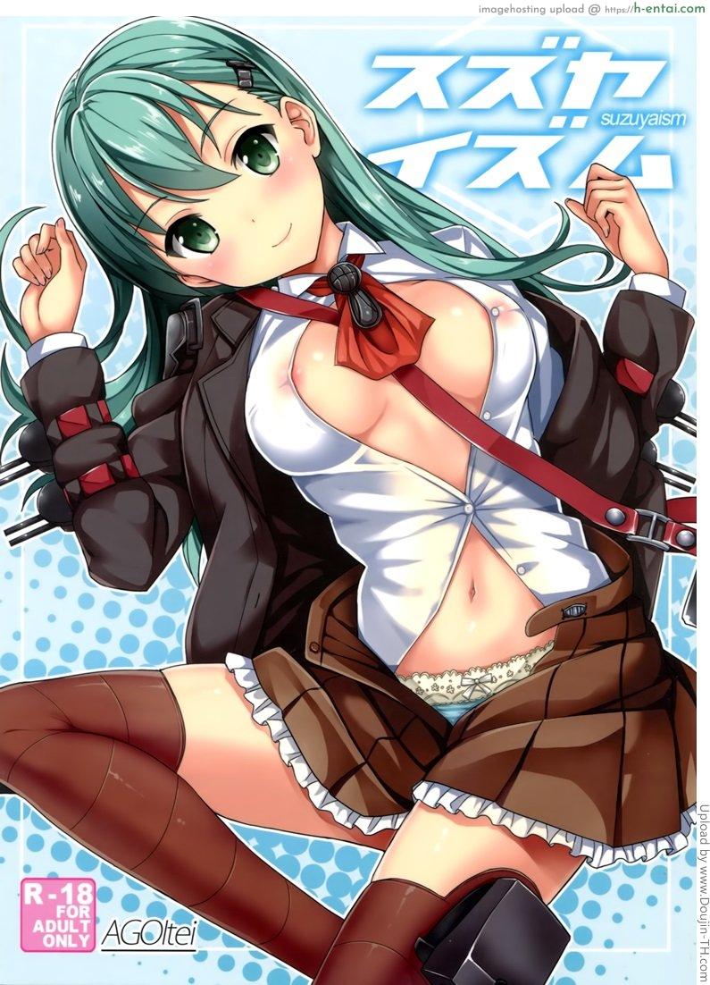 ทำจนใหญ่ ใส่จนคับ Suzuyaism