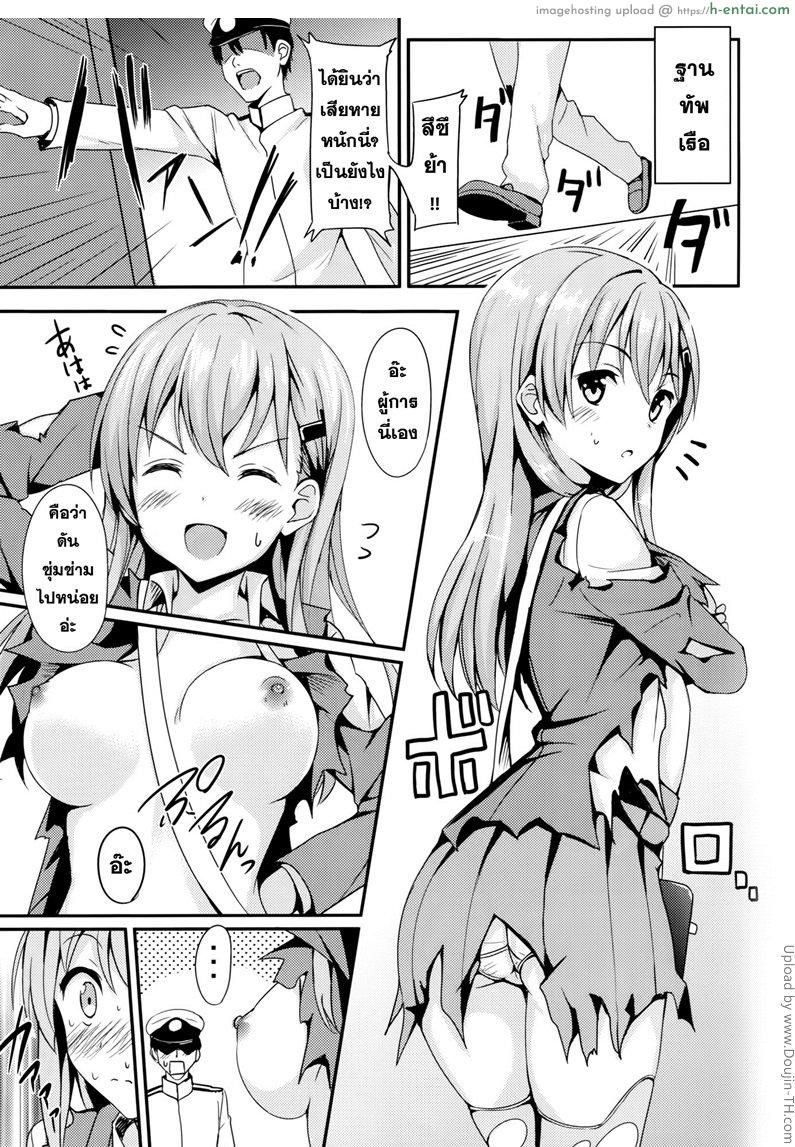 อ่านโดจิน ทำจนใหญ่ ใส่จนคับ Suzuyaism หน้า 2