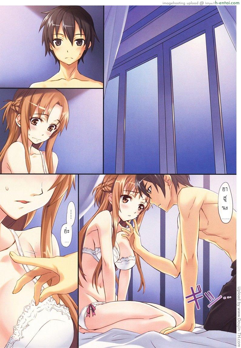 อ่านโดจิน ช่วยให้เธอรู้สึกดี Sword Art Unlimited หน้า 2