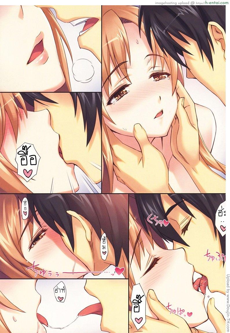 อ่านโดจิน ช่วยให้เธอรู้สึกดี Sword Art Unlimited หน้า 4