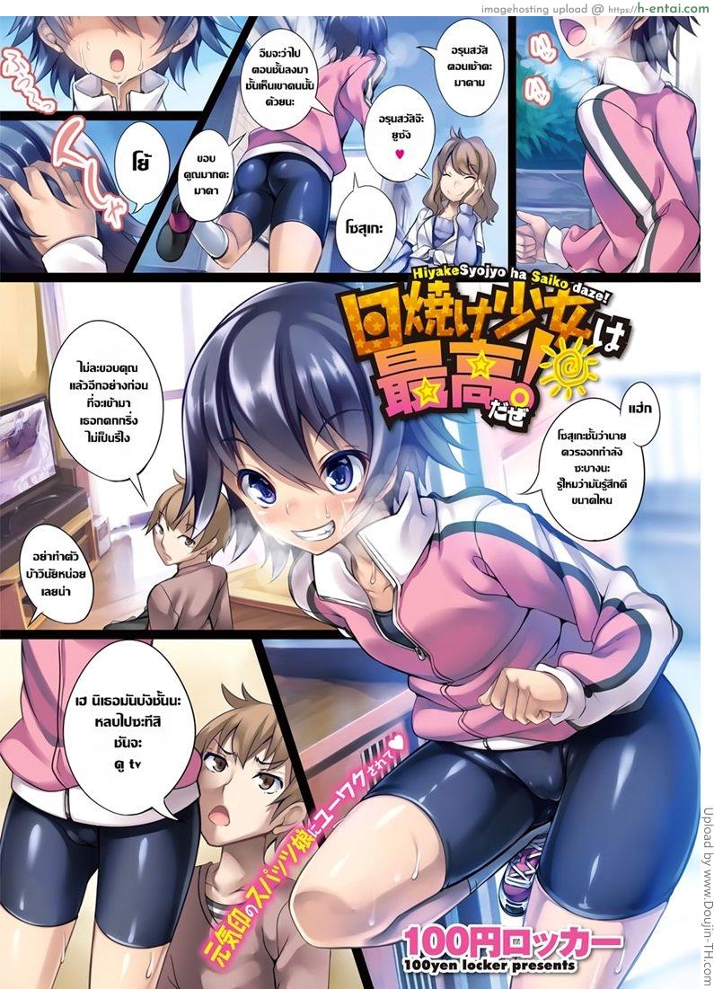 สัญชาติญาณดิบ Tanned Girls Are The Best! – Tanned Girls Are The Best!