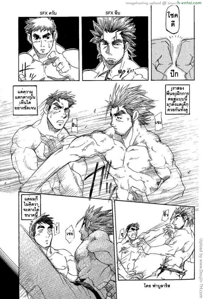 อ่านโดจิน เล่นว่าวกับพี่ชาย [เกย์] Kill The Bear Someday 01 หน้า 5