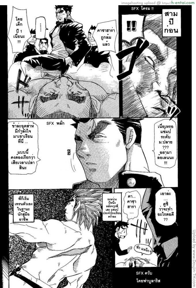 อ่านโดจิน เล่นว่าวกับพี่ชาย [เกย์] Kill The Bear Someday 01 หน้า 6