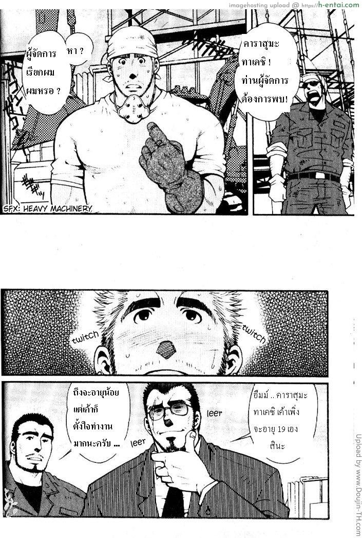 อ่านโดจิน ได้ทั้งแฟน ได้ทั้งลูก [เกย์] kill the crows of 3,000 worlds หน้า 2