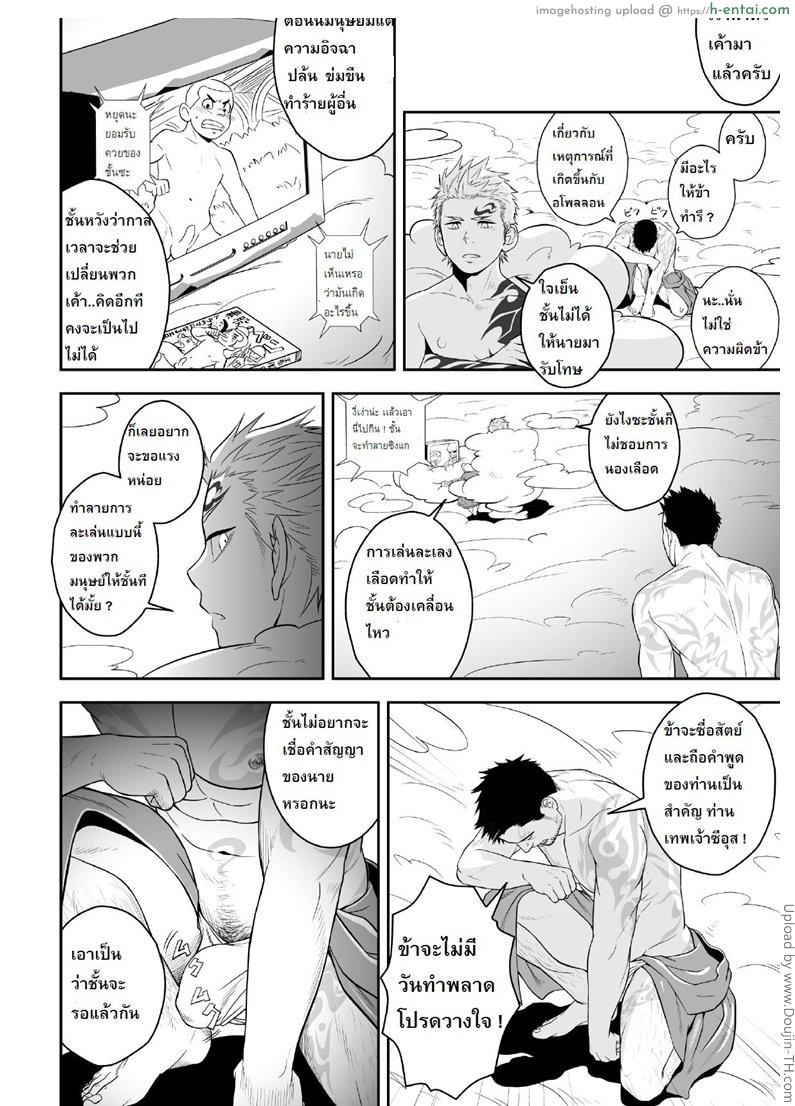 อ่านโดจิน ภารกิจล้างมนุษย์ 1 [เกย์] Priapus หน้า 3