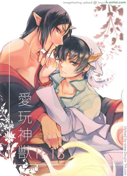 ติดใจขนอ่อนนุ่ม [เกย์] Aigan Shinjuu