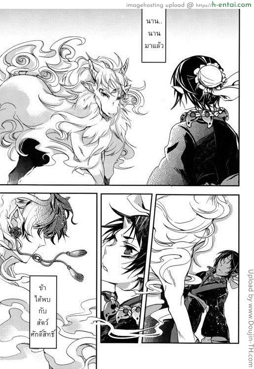 อ่านโดจิน ติดใจขนอ่อนนุ่ม [เกย์] Aigan Shinjuu หน้า 2