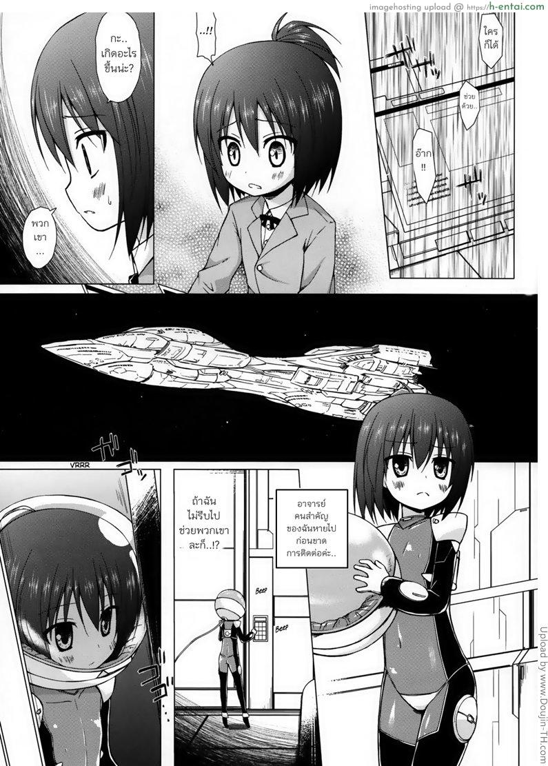 อ่านโดจิน กามประหลาด สัตว์อวกาศ Sora no Hate Made หน้า 2
