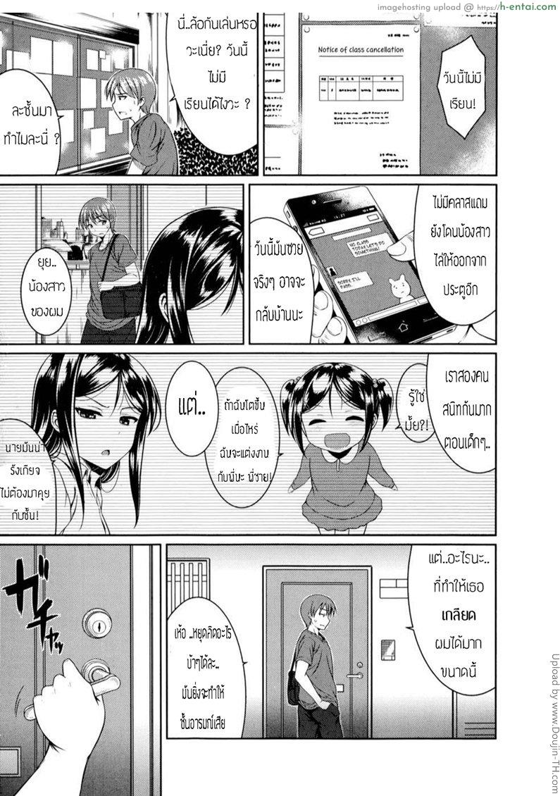 อ่านโดจิน เจอแบบนี้ไม่ต้องถาม Sister Conflict หน้า 3