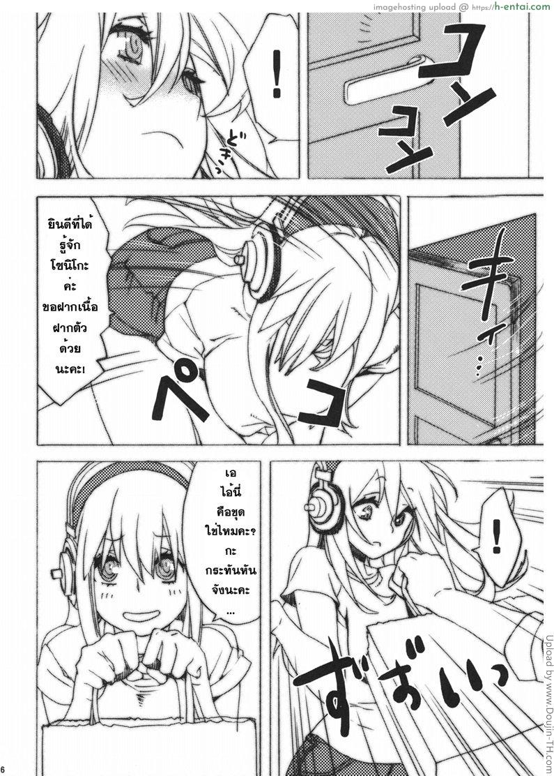 อ่านโดจิน นัดลองตัว ที่โรงแรม Shirokoro Monochro หน้า 3